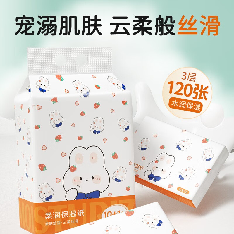 蓝漂40抽/包婴幼儿柔纸巾宝宝家用柔抽纸保湿柔润LX3层40抽2包高清大图