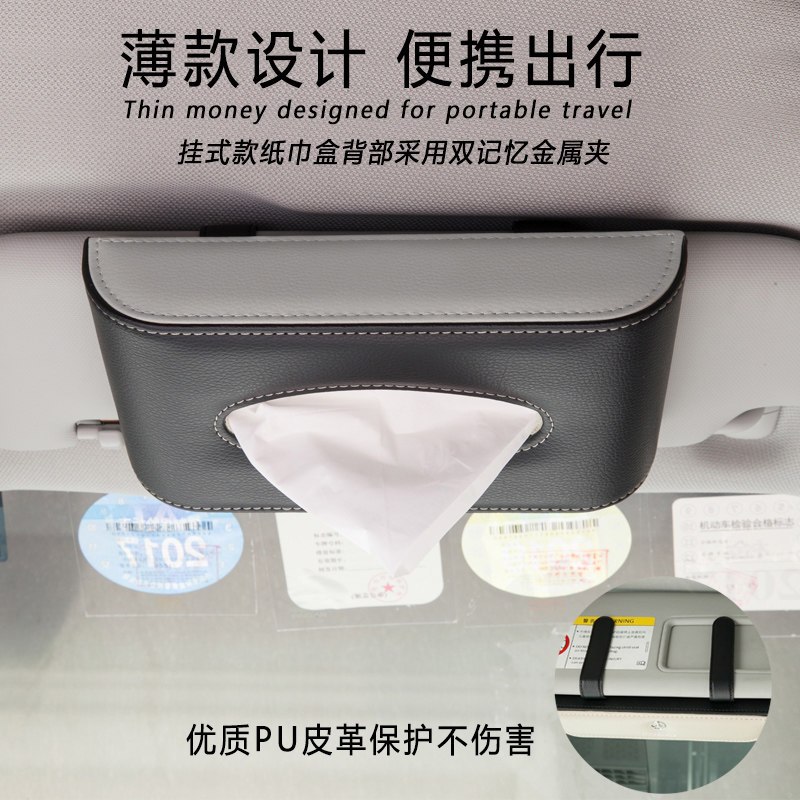 车用纸巾盒挂式汽车创意网红抽纸盒遮阳板固定车内车载扶手箱|座式款-炫酷黑色