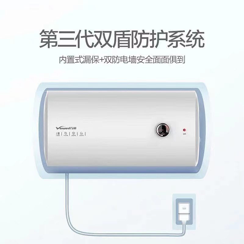 万和电热水器E40-A0-20