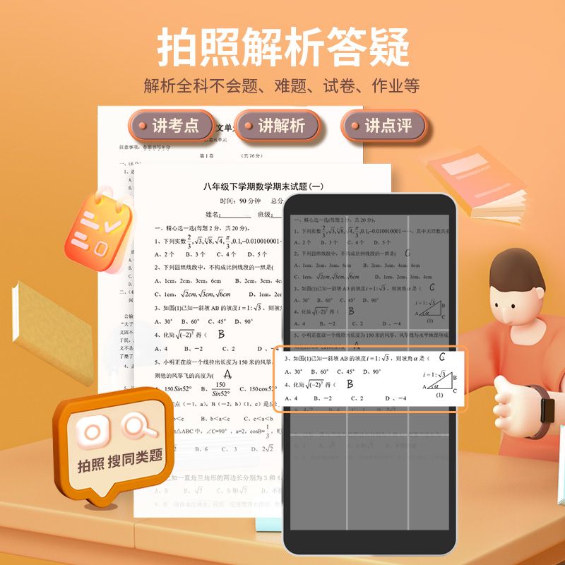 纽曼口袋智能全科学习机英语点读机小初高中学生网课家教复读机神器听力宝课本同步随身听拍照搜题新教材高清大图