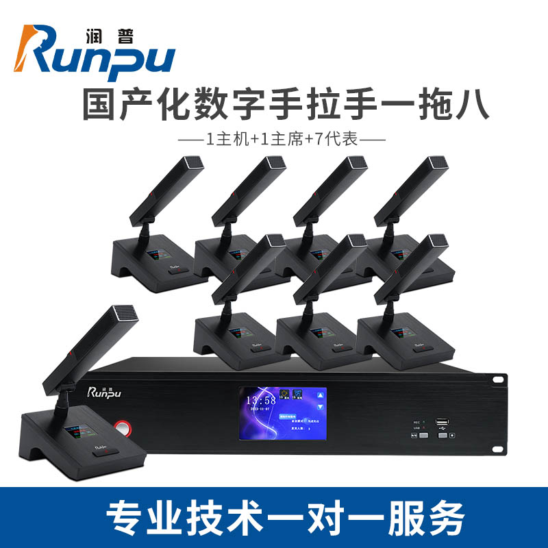 润普Runpu RP-YS6600(1+8)专业有线手拉手方杆桌面式鹅颈麦克风工程话筒大型会议有线一拖八