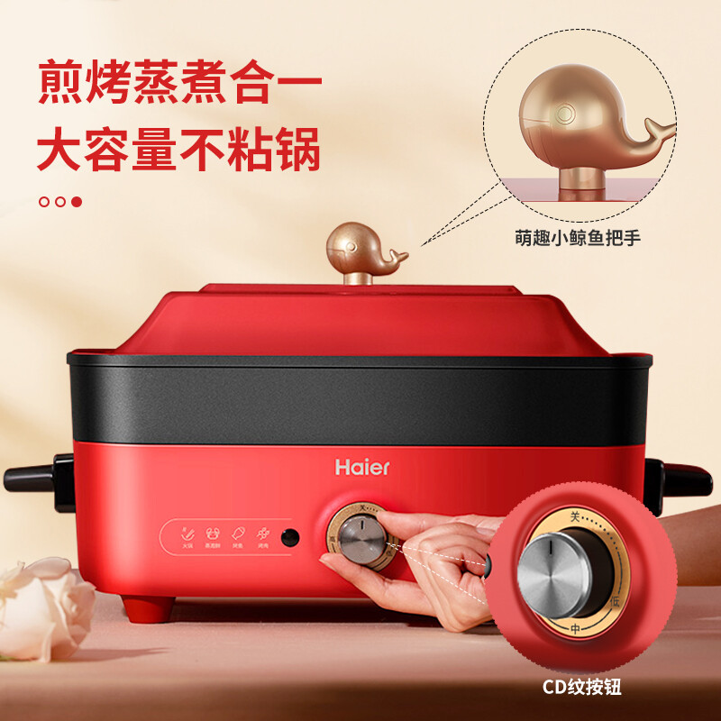 海尔(Haier)多功能锅 家用5L大容量多功能电热锅 电火锅 DYG-MX5001A 红色高清大图
