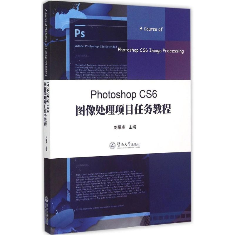 [M]Photoshop CS6 图像处理项目任务教程-9787566814203高清大图
