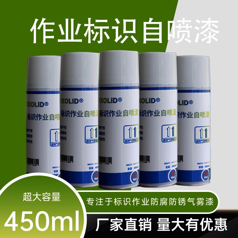 FIXOLID 标识作业自喷漆 SGR-LZ1红色 瓶高清大图