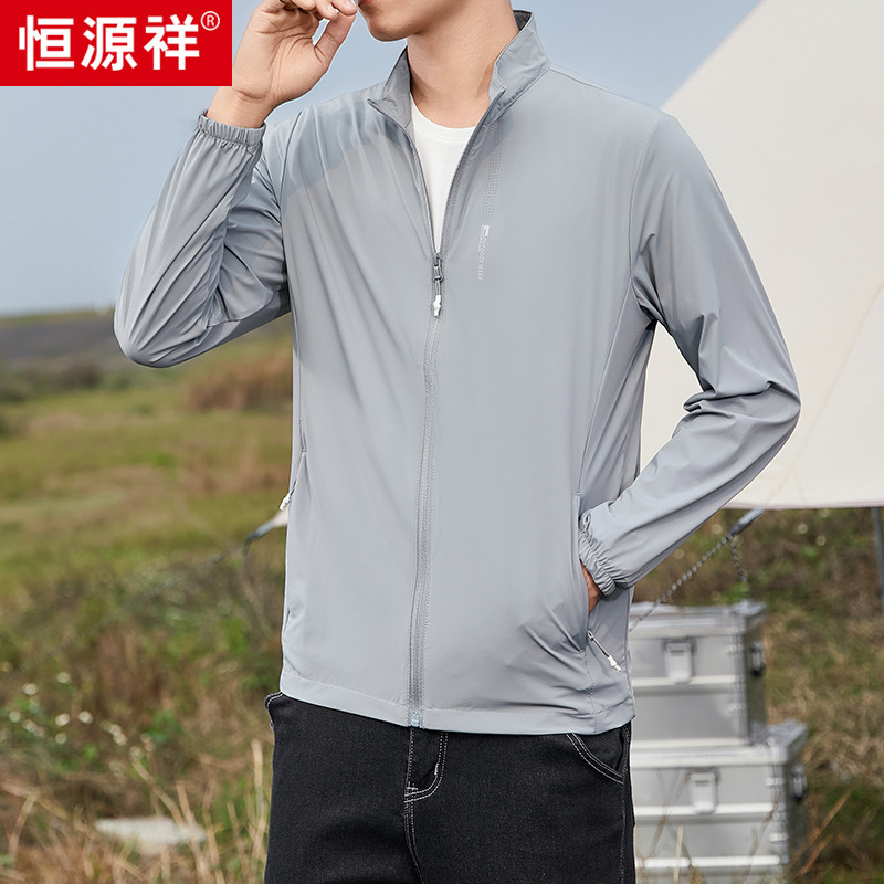 恒源祥冰丝防晒衣男夏季薄款透气立领夹克休闲中年男士防晒服外休高清大图