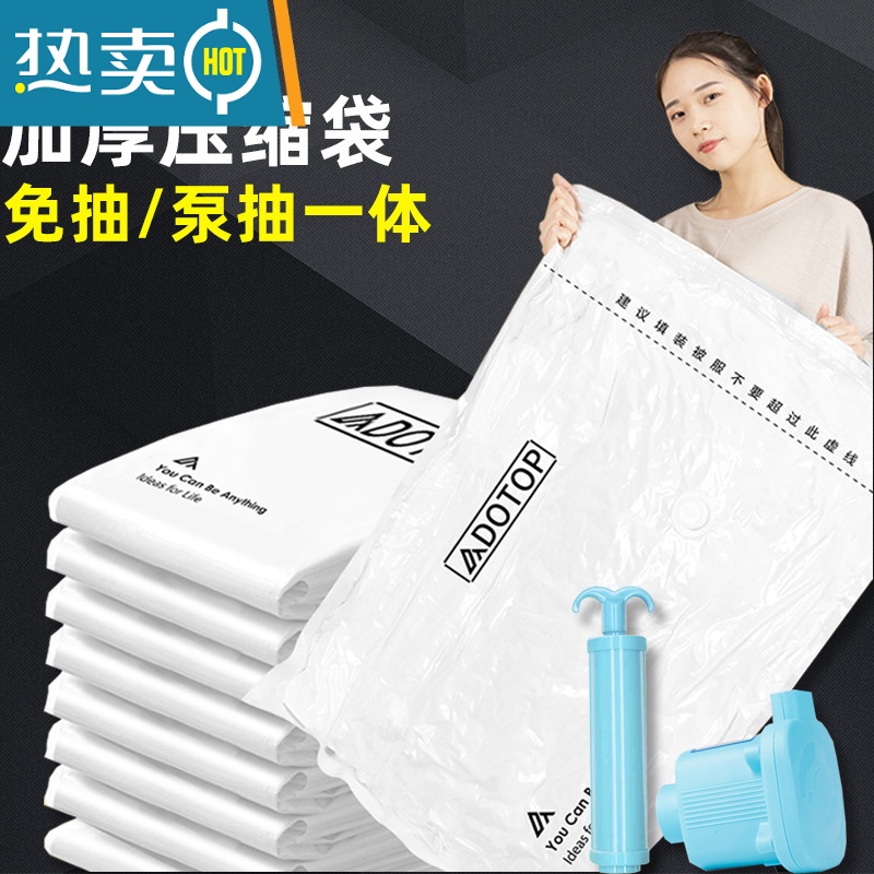 敬平家用免抽气抽真空压缩收纳袋加厚收缩被子整理袋衣服衣物打包袋子 5个装 无泵 大号[70*100cm]压缩袋高清大图