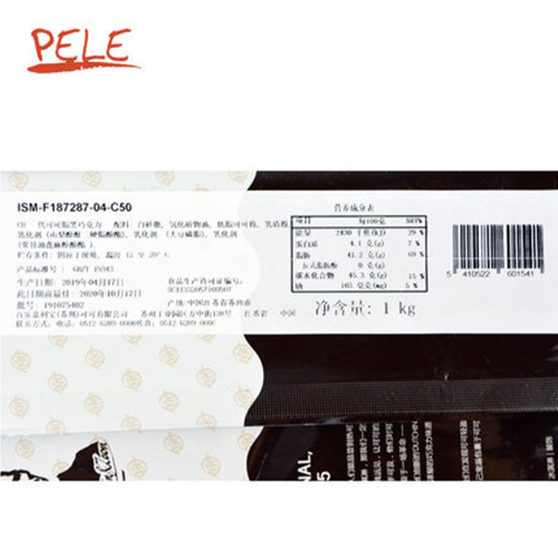 梵豪登黑巧克力砖 代可可脂手工巧克力烘焙蛋糕原料（代可可脂）