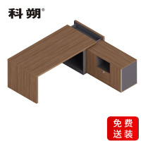 科朔 办公桌老板桌经理桌现代班台经理桌板式班台KS-08D2006
