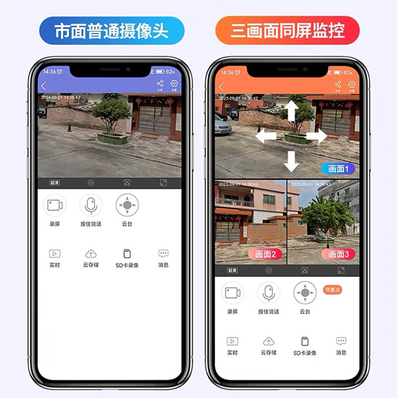 送7天循环录像卡三镜头WIFI智能摄像头室外防水全彩夜视5MP高清监控器家用远程连手机全景360度无死角语音对讲人形追踪