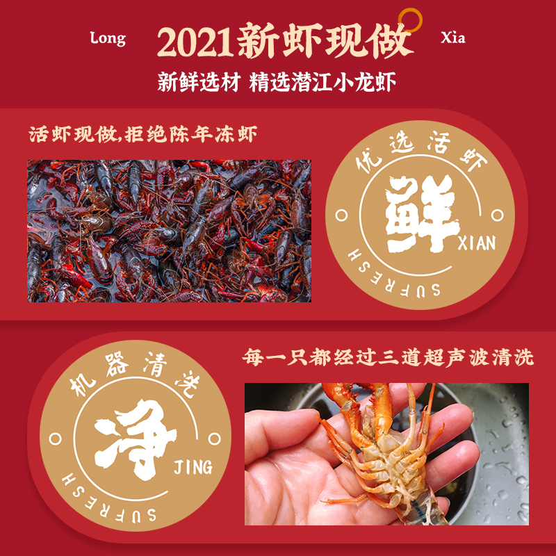 苏鲜生湖北潜江小龙虾 蒜蓉味750G*3盒