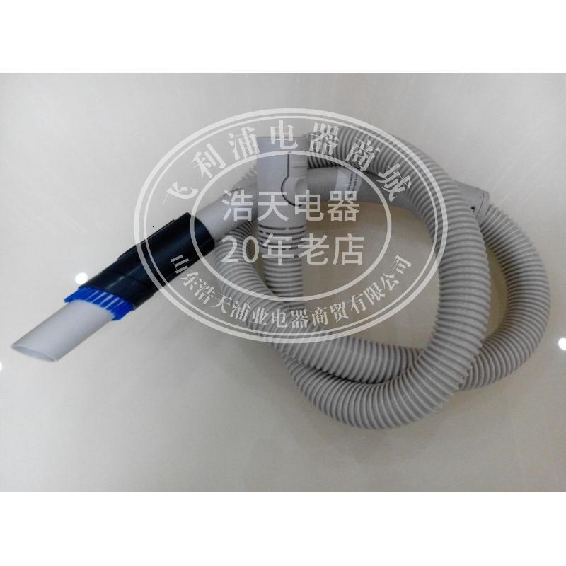 飞利浦吸尘器软管弯管吸管FC5820 5823FC5828 5826原厂原装配件