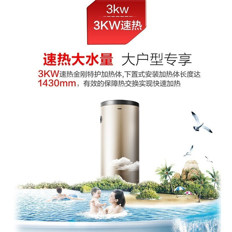 海尔(Haier)ES200F-LC 200升落地式大容量竖式电热水器.GS