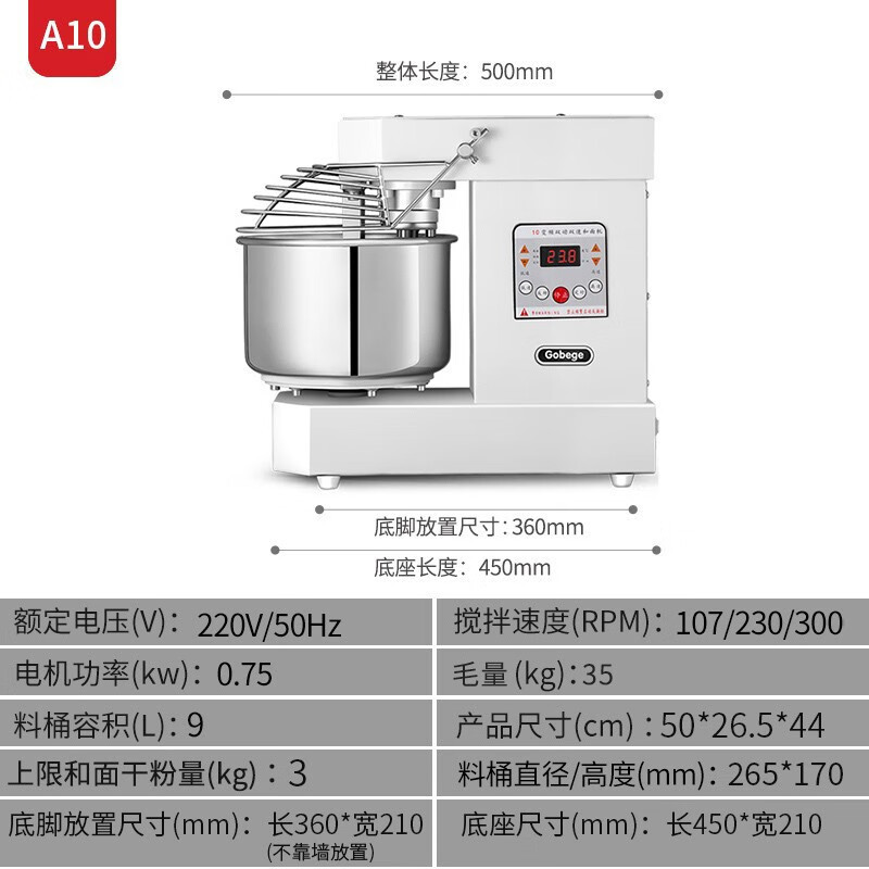 UKOEO高比克 A10和面机双速双动多功能全自动搅拌揉面打面机9L大容量商用3KG打蛋器搅拌机高清大图