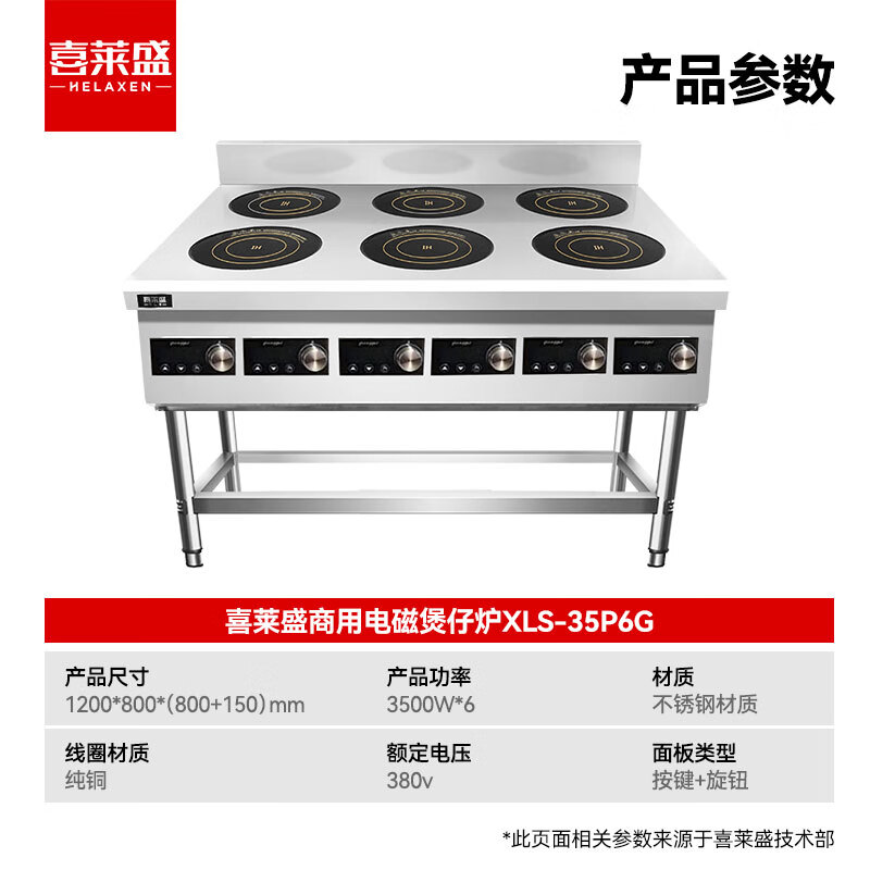 喜莱盛 电磁炉 XLS-35P6G 落地式 旋钮式 圆形面板 6个 灰色 0402005477&&