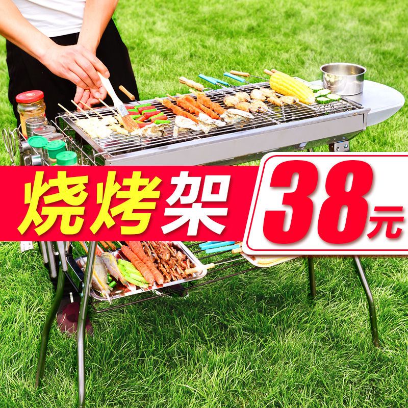[优先发货]户外野营不锈钢烧烤炉烧炭家用烧烤架木炭野外碳烤肉炉子全套工具