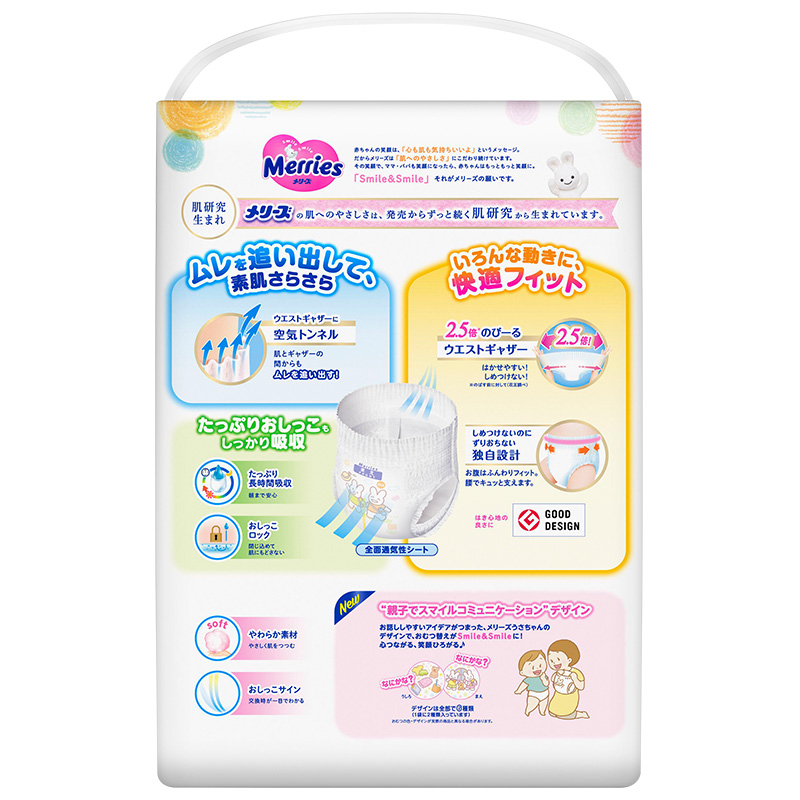 花王 Merries 加大号拉拉裤 XL44片 (XL码增量装)高清大图