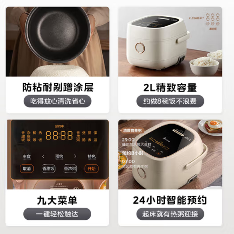 美的(Midea)IH全智能电饭煲 MB-CFB2060H高清大图