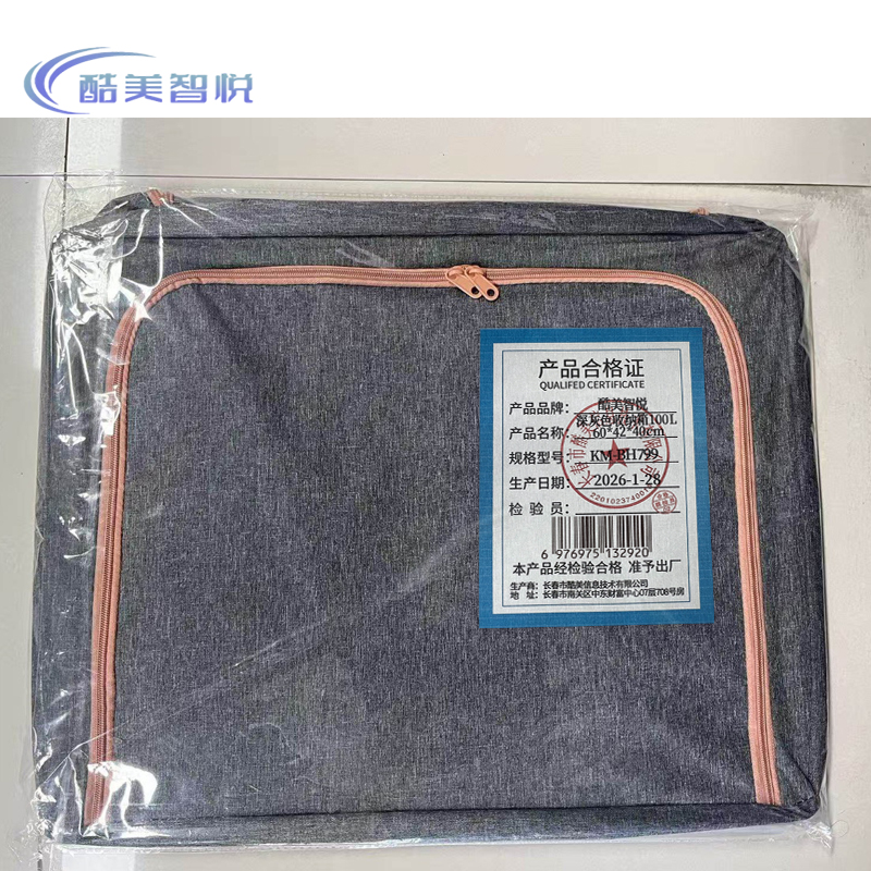 酷美智悦 深灰色收纳箱100L 60*42*40cm KM-BH799 个高清大图