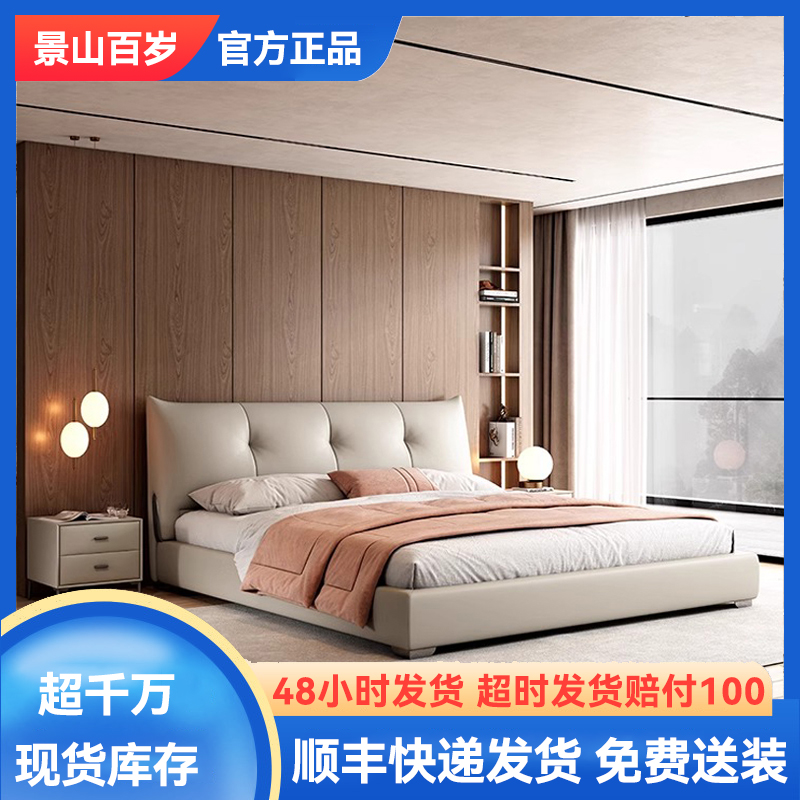 极简网红软包床 小户型双人主卧室婚床 现代简约真皮床 1.5米1.8米床 高级感大床(多色可选 拍下请备注)