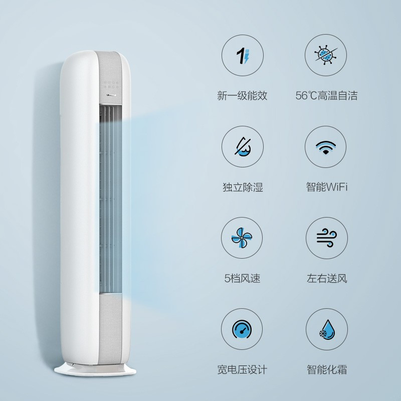 格力(GREE)空调KFR-72LW/NhJa1BG云恬新能效变频3匹一级能效家用 智能WIFI控制 圆柜立柜式冷暖空调