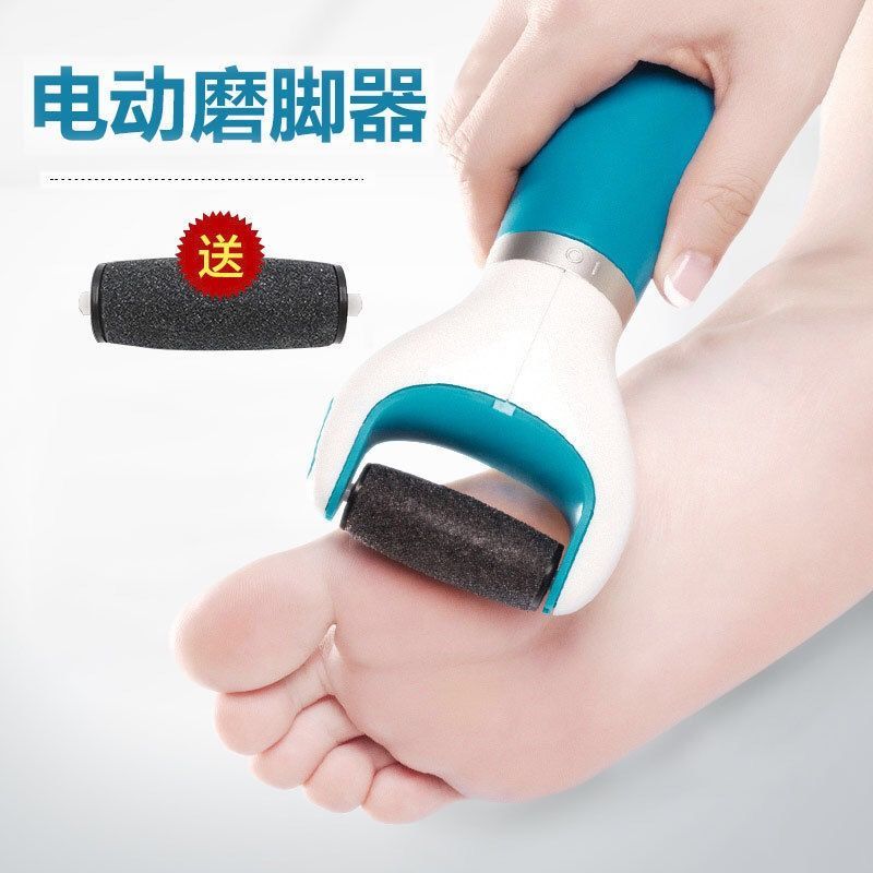 自动磨脚器电动充电式磨脚器去脚皮老茧刀修足机修脚器家用|蓝色 电池款