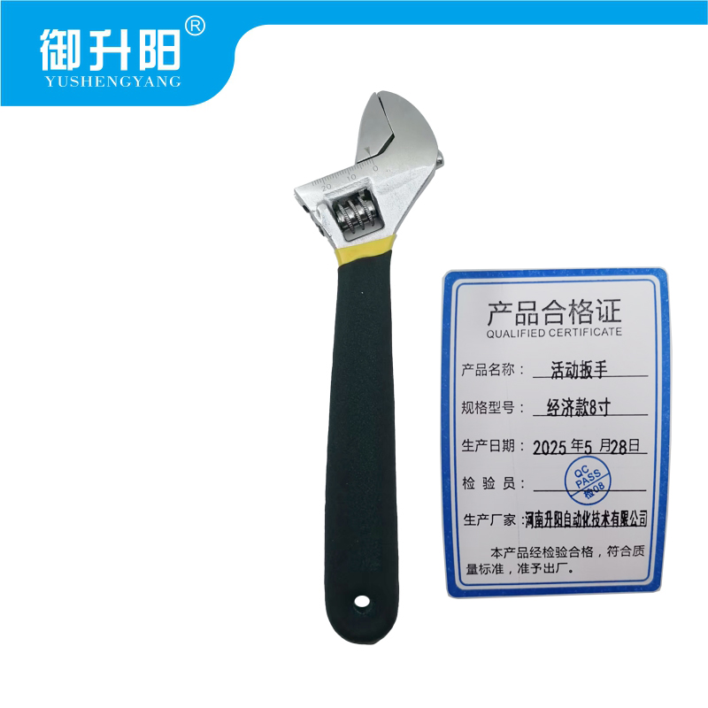 御升阳 活动扳手 经济款8寸 把高清大图