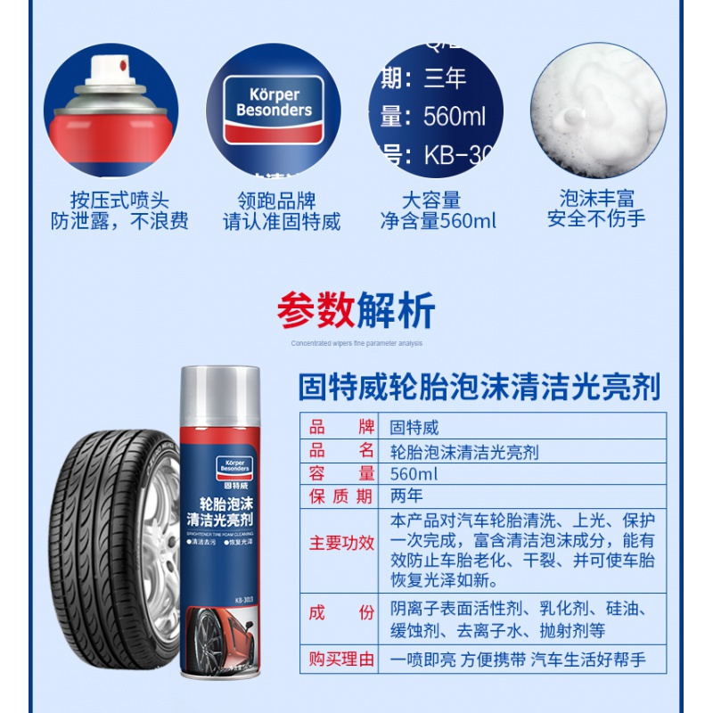 固特威汽车轮胎光亮剂轮胎蜡泡沫清洗剂轮胎宝翻新防裂防老化轮胎釉保养 [轮胎蜡2瓶]80%客户复购