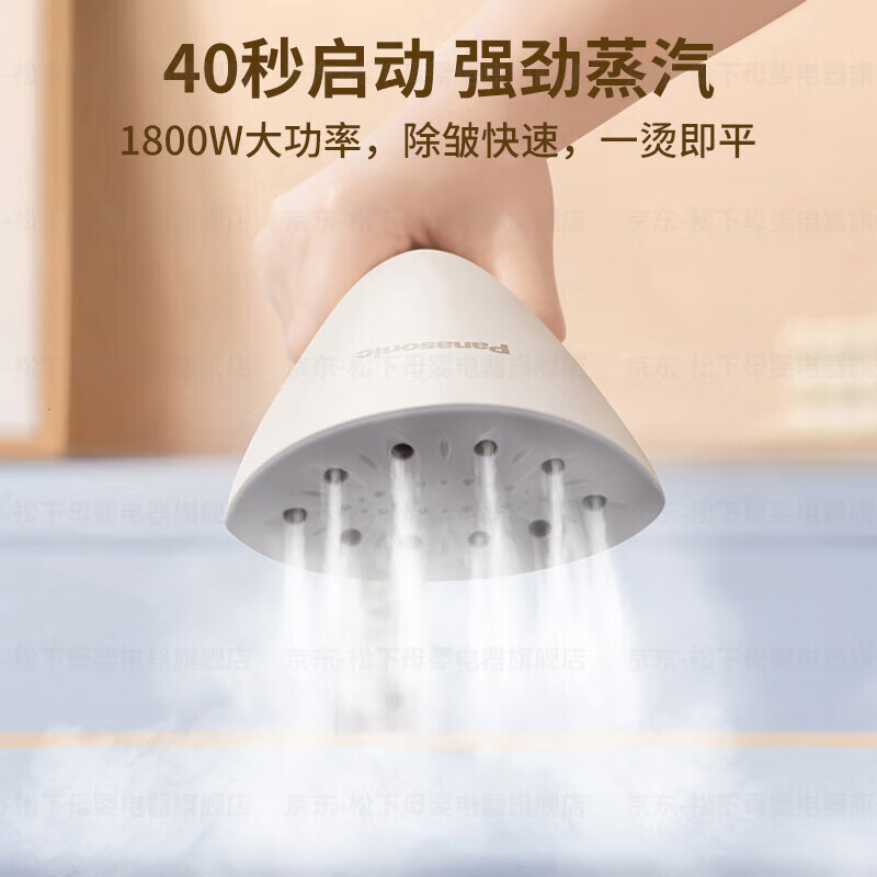 松下(Panasonic)挂烫机 家用电熨斗 蒸汽手持熨烫机 双杆立式 强劲大蒸汽 快速除皱 衣物护理机 GWG046P