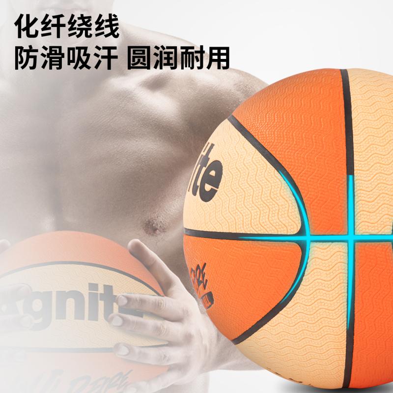 得力 安格耐特FD116_7号吸湿PU贴皮篮球(黄色+橙色)标准室内外比赛训练
