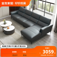 全友家居现代简约皮沙发乳胶海绵分层填充座包小户型客厅组合家用转角沙发