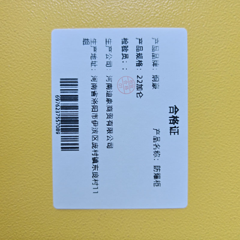 炯豪 防爆柜 22加仑高清大图