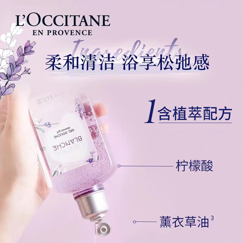 欧舒丹薰衣草沐浴露250ml高清大图