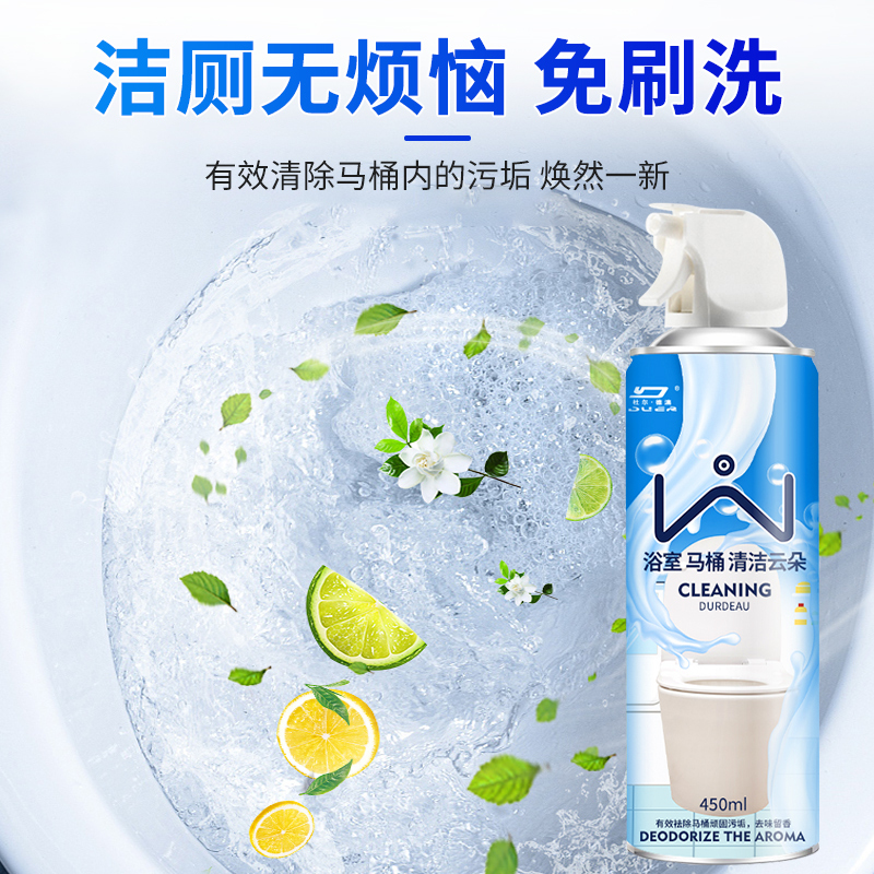 马桶泡泡清洗剂云朵慕斯厕所清洁除臭去异味除垢去渍留香洁厕神器高清大图