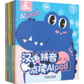 汉语拼音点读AIpad(共8册)