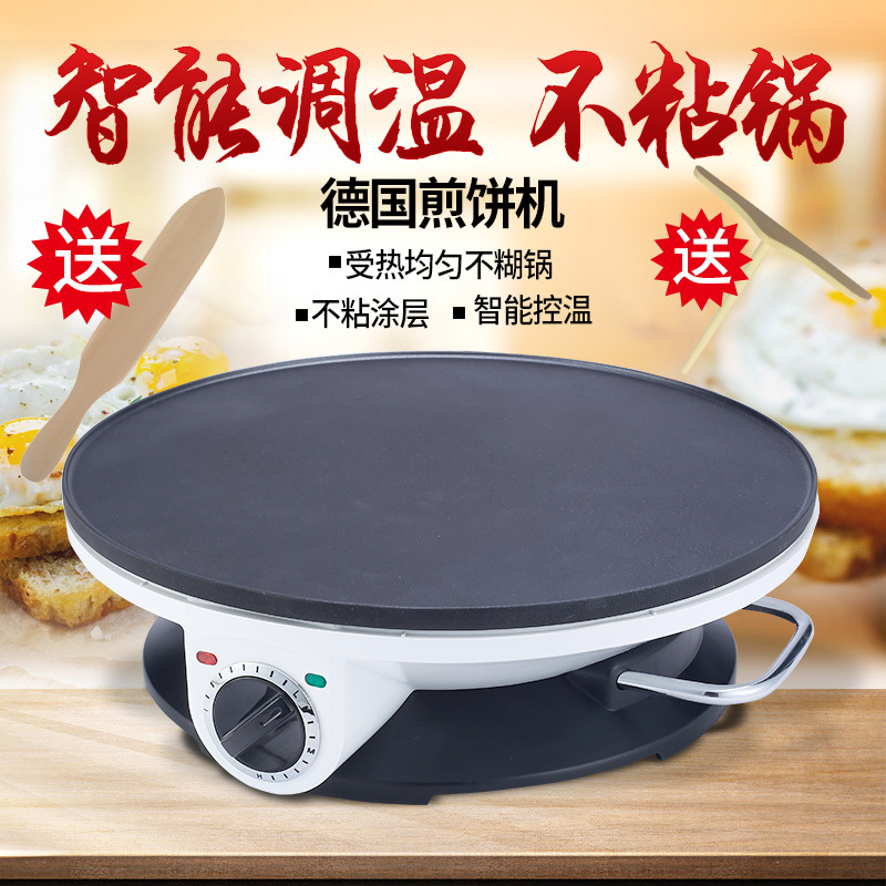 煎饼果子机煎饼机家用小型煎饼锅烙的电鏊子春饼烙饼机可丽饼早餐