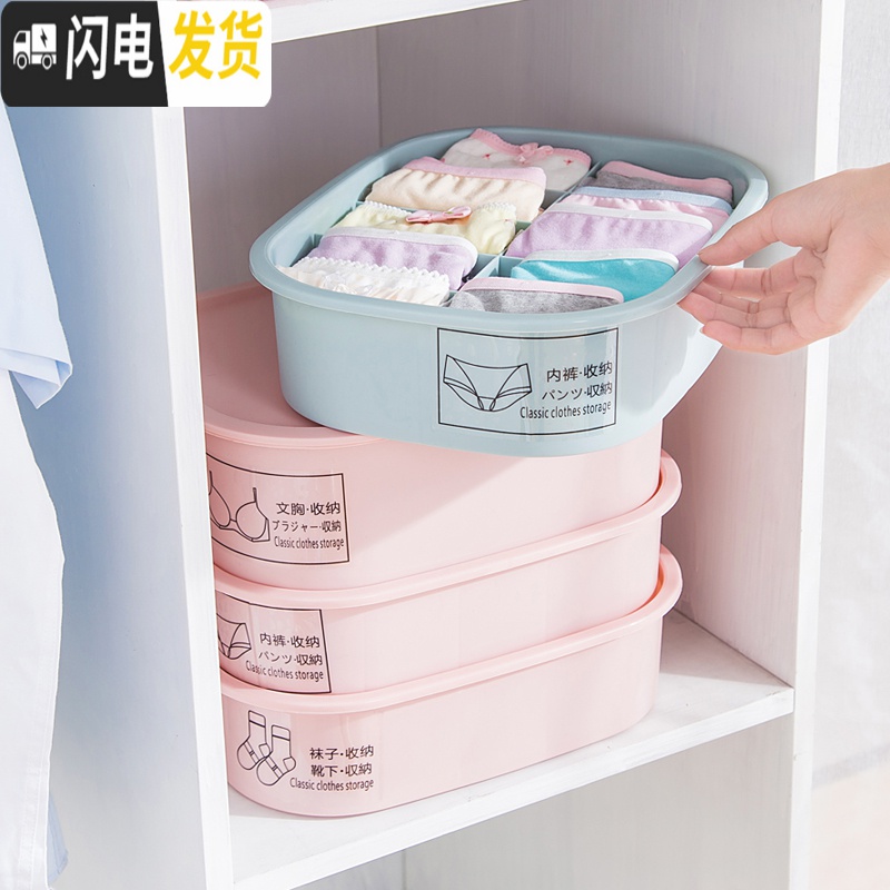 三维工匠家用衣柜内衣收纳盒塑料抽屉内裤整理盒收纳箱文胸袜子分格储物箱高清大图