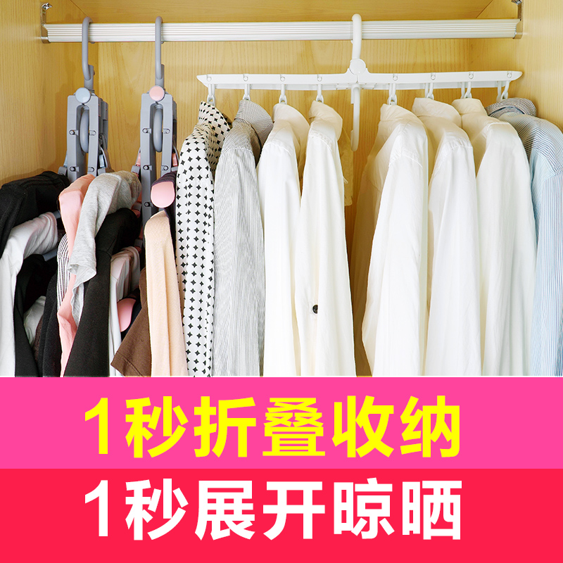 三维工匠多功能衣架收纳家用晾晒无痕防风折叠衣撑宿舍学生魔术挂衣架晾晒架 三 [2只装/可挂16件]升级宽肩加厚款-粉高清大图