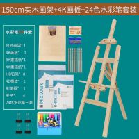 1.5米画架 画板4k木质折叠画画架子美术学生专用写生绘画素描套装