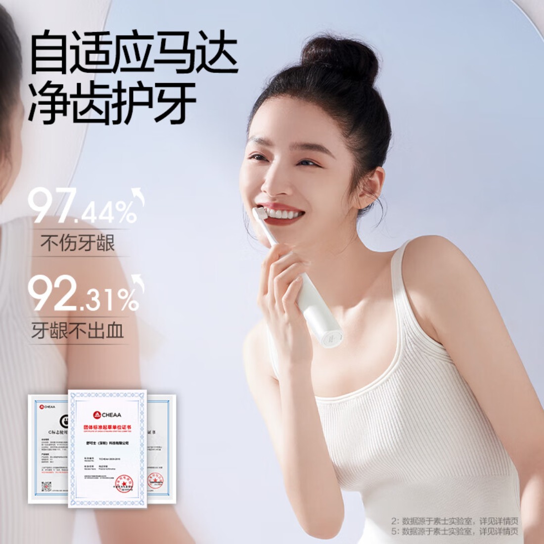 素士(SOOCAS) 美白声波震动牙刷礼盒 声波电动牙刷 X3S 白色