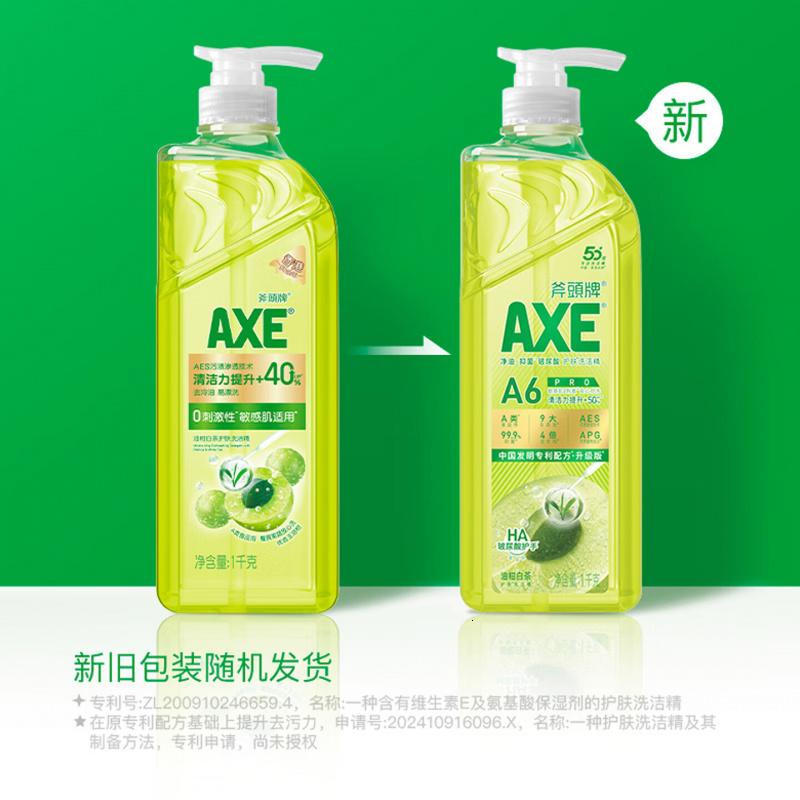 斧头牌(AXE)油柑白茶护肤洗洁精1kg泵装 果蔬奶瓶安心洗高清大图