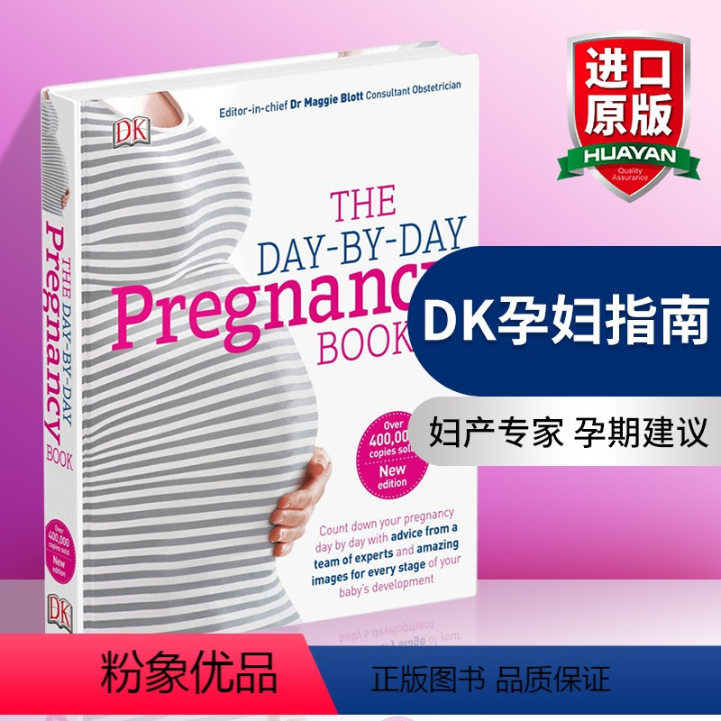 DK孕妇指南 [正版]海蒂怀孕大百科 英文原版 What to Expect When You’re Expectin