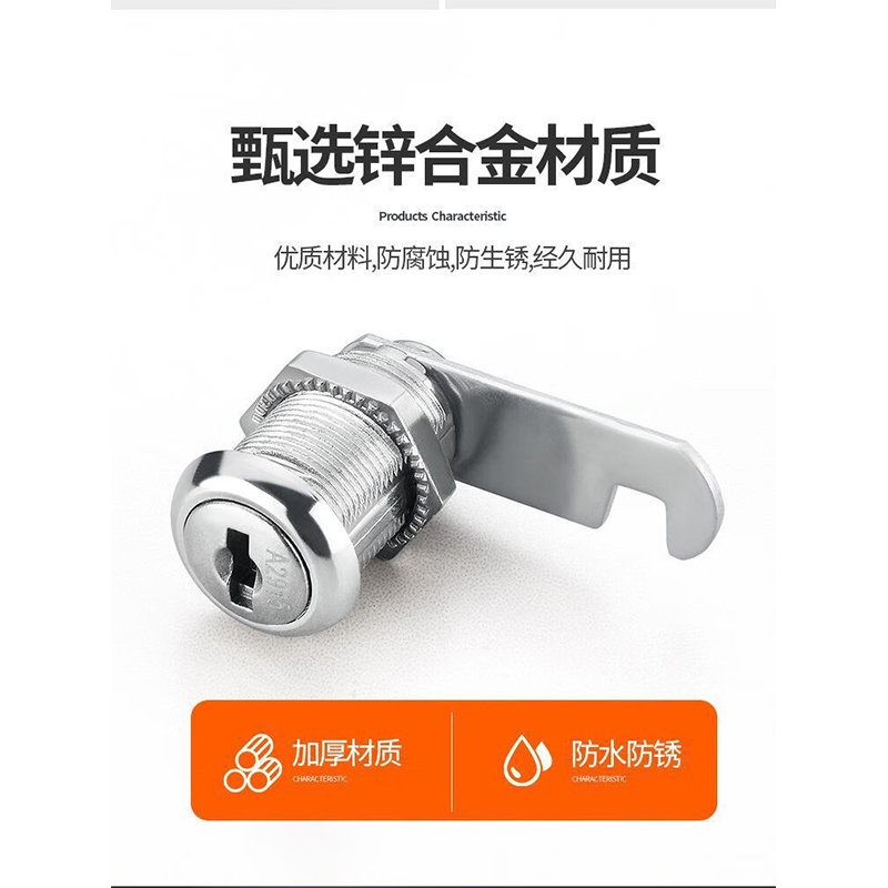酷博睿(coobery)铁皮文件柜锁 更衣柜子锁芯办公桌柜锁[正心/20mm单开]2把钥匙高清大图