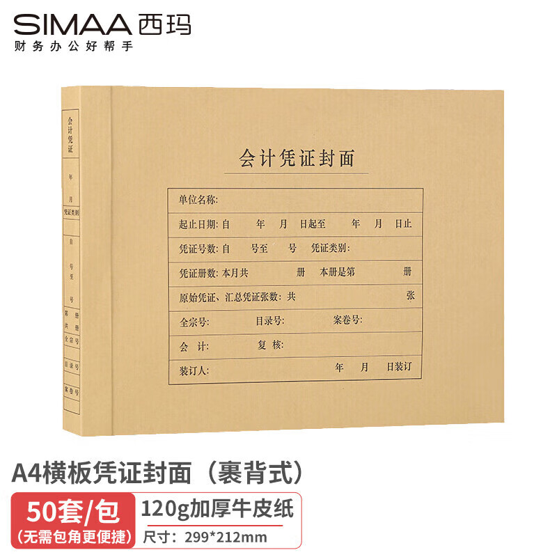 西玛创意磁性便签贴多色可选强力吸附办公好帮手高清大图