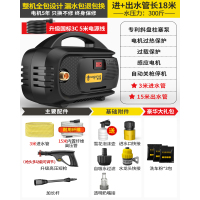 [补贴10%]洗车机神器高压水枪大功率220v家用便携式洗地刷车强力清洗机水泵