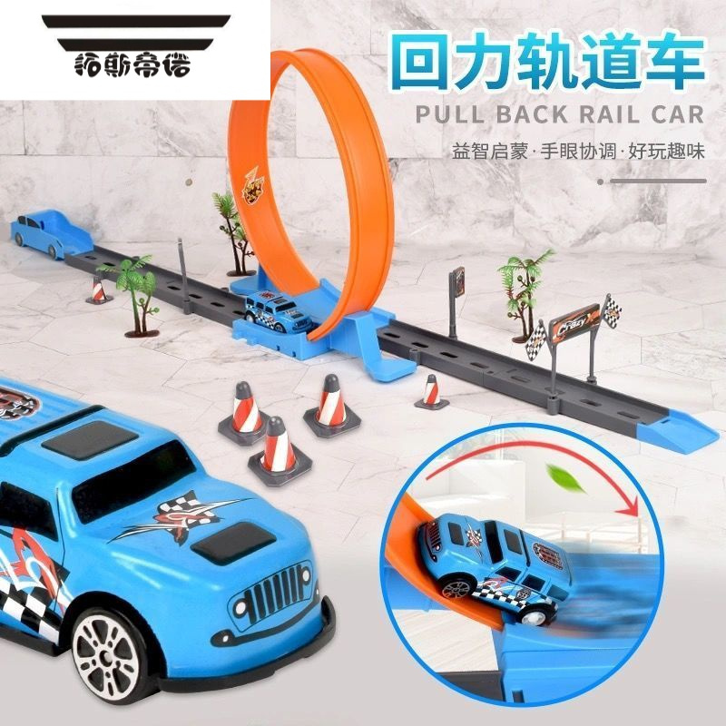 拓斯帝诺弹射轨道车玩具车赛车赛道金属车电动儿童生日益智玩具套装