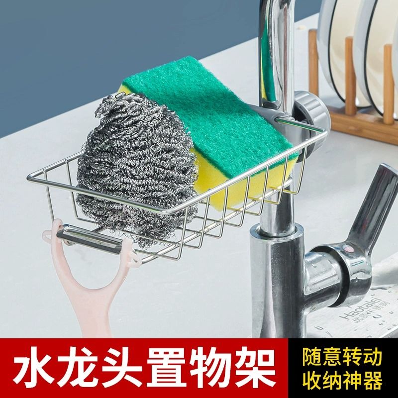 水龙头厨房置物架不锈钢水槽收纳架家用海绵抹布洗碗布壁挂支架--任意旋转+升级不锈钢）;升级不锈钢【可挂毛巾】高清大图