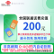 中国联通话费充值200元 充话费快充24小时自动充值[请勿在充值前后多平台或多店铺下单充值]