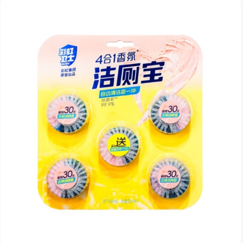 彩虹(RAINBOW)卫士4合1香氛洁厕宝元气白桃味-5个/盒 (3盒装)R6201-3