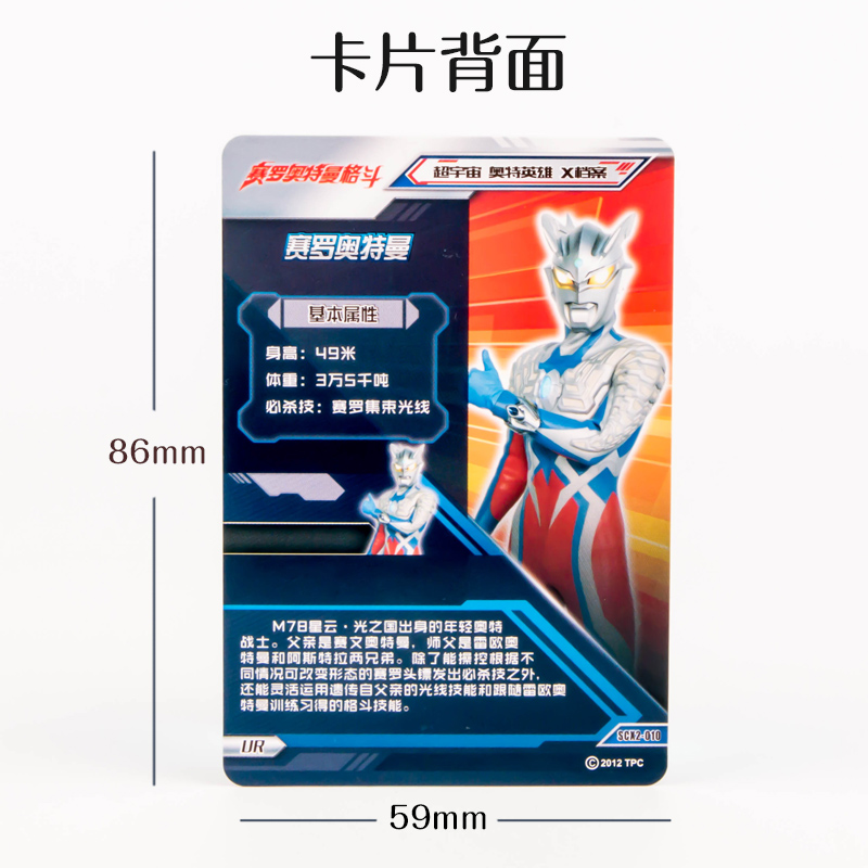 奥特曼卡片金卡全套荣耀版卡收藏册HR绝版签名立体卡3D卡牌 经典版(1盒)高清大图