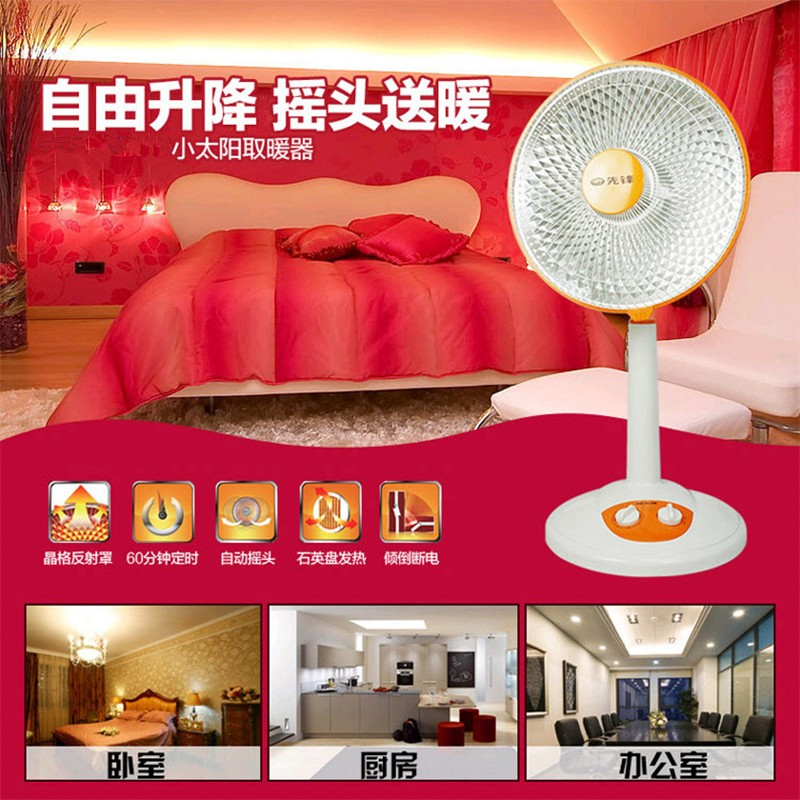 先锋 暗光电暖器 家用节能省电小太阳立式摇头 DF1332 单台装